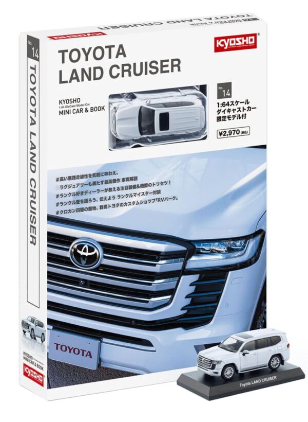 Kyosho 1/64 Toyota Land Cruiser ZX RHD (Right Hand Drive) White with Mini Book No.14 - Imagen 2