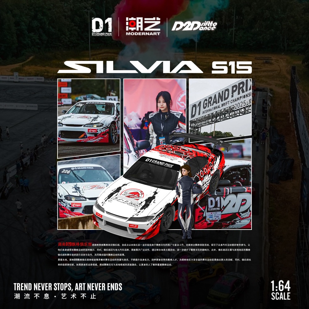 *PREORDEN* ModernArt 1:64 SILVA S15 D2D Drift Club - Imagen 4