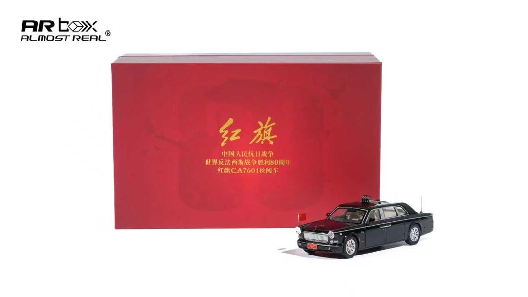 Almost Real 1:64 Hongqi Limousine (Limusina presidencial RP de China) Empaque de Lujo - Imagen 2