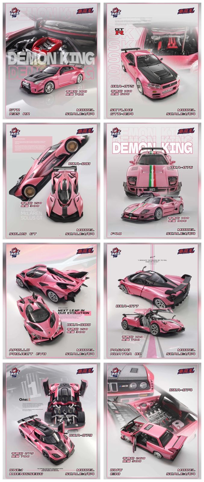 *PREORDEN* Demon King Auto 1:64 Shenzhen Jiuzhou Automotive Eco-Expo (8 modelos a escoger)